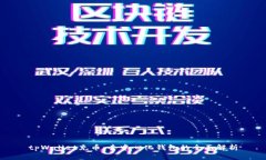 tpWallet充币：去中心化钱包