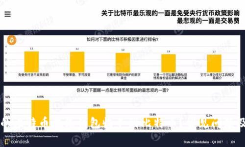 为什么你的比特币在线钱包收不到比特币？常见问题及解决方法
