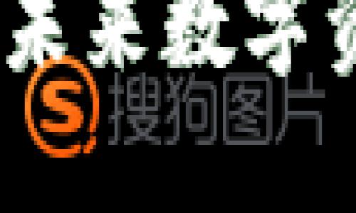 加密货币横币：未来数字资产交易的核心