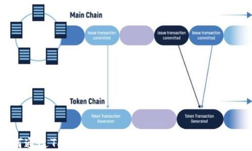 
如何通过Token钱包实现资产增值与投资收益