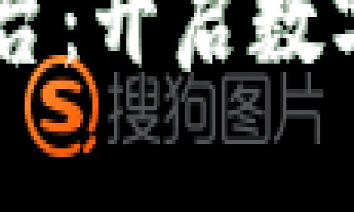 币圈二维码新平台：开启数字资产交易新纪元