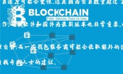 步骤一：了解比特币钱包