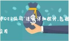 在以下内容中，我们将围