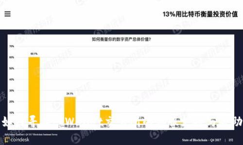 如何寻找tpWallet交易所的客服支持与帮助