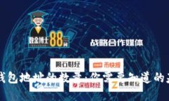 以太坊钱包地址的数量：