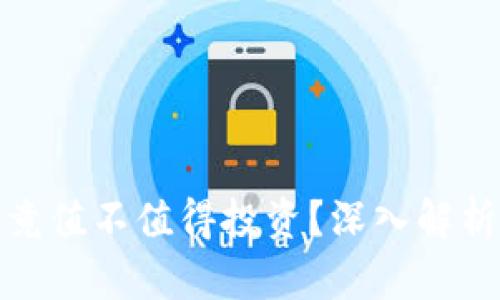 区块链JKC究竟值不值得投资？深入解析ETH钱包优势