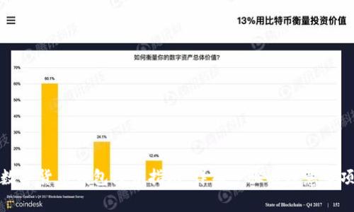 数字货币钱包注销指南：详细步骤与注意事项