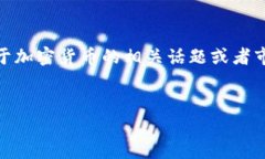 在你的请求中，你提到“