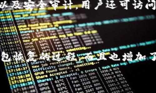   
tpWallet密钥详解：保护你的数字资产安全

关键词：  
guanjianci  
tpWallet, 数字资产, 密钥保护, 钱包安全

内容主体大纲：  
1. 引言  
   1.1 什么是tpWallet  
   1.2 为什么密钥对tpWallet至关重要

2. tpWallet密钥的定义  
   2.1 什么是钱包密钥  
   2.2 tpWallet中的密钥组成

3. tpWallet密钥的工作原理  
   3.1 如何生成密钥  
   3.2 密钥的加密与解密过程

4. tpWallet中密钥的存储方式  
   4.1 热钱包与冷钱包的区别  
   4.2 如何安全存储密钥

5. tpWallet密钥的获取与管理   
   5.1 如何获取tpWallet密钥  
   5.2 密钥管理的最佳实践

6. tpWallet密钥的安全风险  
   6.1 常见的安全漏洞  
   6.2 如何防范密钥被盗

7. 结论  
   7.1 总结密钥的重要性  
   7.2 未来的发展方向

---

### 引言

#### 1.1 什么是tpWallet
tpWallet是一个数字资产管理工具，为用户提供安全、便捷的方式来存储、管理和交易各种虚拟货币。随着数字货币的普及，tpWallet作为一种受欢迎的钱包应用，其用户日益增加。它不仅支持多种数字资产，还具备多重安全特性，是许多投资者的首选。

#### 1.2 为什么密钥对tpWallet至关重要
在tpWallet中，用户的资产安全主要依赖于密钥的保护。密钥是访问和管理用户资金的唯一凭证，若密钥被窃取，将导致用户资产的严重损失。因此，理解tpWallet密钥的概念及其重要性，对每位用户而言都显得尤为重要。

### tpWallet密钥的定义

#### 2.1 什么是钱包密钥
钱包密钥是由随机生成的数字和字母组合而成的一串字符串，通常用于访问用户的虚拟货币账户。在tpWallet中，密钥分为公钥和私钥两种形式。公钥就像电子邮件地址，而私钥则是密码，两者共同工作以确保用户对其资产的控制。

#### 2.2 tpWallet中的密钥组成
在tpWallet中，密钥的组成不仅包括公钥和私钥，还涉及到助记词（Mnemonic Phrase）。助记词是一组选取的单词，通常由12到24个单词组成，用户可使用这些单词恢复钱包。

### tpWallet密钥的工作原理

#### 3.1 如何生成密钥
tpWallet使用现代密码学算法生成密钥。生成过程通常包括随机数生成、哈希函数以及加密算法，通过这些强大的工具，可以确保密钥的唯一性和安全性。

#### 3.2 密钥的加密与解密过程
在交易过程中，用户需要对信息进行加密和解密。密钥的使用在此处扮演关键角色。当用户发起交易时，私钥会用于签名，确保交易的唯一性及合法性。反之，通过公钥，交易接收者能够验证交易的有效性。

### tpWallet中密钥的存储方式

#### 4.1 热钱包与冷钱包的区别
热钱包是指连接互联网的钱包，便于用户随时进行交易，但相对安全性较低；而冷钱包则是离线存储的设备，如硬件钱包，安全性高，适合长时间保存资产。tpWallet可根据用户的需求灵活选择不同的存储方式。

#### 4.2 如何安全存储密钥
为了防止密钥丢失或被盗，用户应将密钥记录于安全的纸质媒介，避免保存在云存储和电子设备上。此外，可使用密码保护和双因素认证提高安全性。

### tpWallet密钥的获取与管理

#### 5.1 如何获取tpWallet密钥
用户在创建tpWallet时，会自动生成一对密钥。用户可通过助记词进行密钥恢复，确保在丢失设备时仍能访问账户。在生成密钥时，务必遵循安全提示，确保环境安全。

#### 5.2 密钥管理的最佳实践
最佳的密钥管理方法包括定期备份密钥，了解并减少不必要的暴露风险。不应将密钥分享给他人，及定期更新密码和检查钱包安全性，以防范潜在风险。

### tpWallet密钥的安全风险

#### 6.1 常见的安全漏洞
常见的安全漏洞包括钓鱼攻击、恶意软件和社交工程。攻击者通过各种手段诱使用户泄露密钥，或通过木马病毒等方式获取密钥。用户需提高警惕，使用安全软件加固设备。

#### 6.2 如何防范密钥被盗
为防范密钥被盗，用户应做到如下几点：定期更新密码、使用硬件钱包、进行二次验证以及不在公共网络进行敏感操作。提高安全意识，定期审核钱包操作，能够有效降低风险。

### 结论

#### 7.1 总结密钥的重要性
在数字资产管理中，密钥的安全性至关重要。用户需要充分认识其重要性，并采取措施保护自己的密钥不被盗，确保资产安全。

#### 7.2 未来的发展方向
随着技术的发展，tpWallet及其密钥管理也将向更高的安全标准和用户体验迈进。未来，期待看到更多创新的密钥管理方案和安全防护措施，以适应越来越复杂的网络环境。

---

### 相关问题

1. tpWallet密钥丢失怎么办？
   - tpWallet密钥丢失怎么办？
   - 如果用户丢失了tpWallet的密钥，尤其是私钥和助记词，那么将无法访问自己的资产。密钥的丢失意味着用户无法进行提现或转账操作。在这种情况下，用户只能尝试通过任何备份或安全措施来恢复密钥。如果之前已经做好了备份，使用助记词恢复钱包是个方法，对于未备份的用户来说，几乎是无能为力的，因此定期备份密钥至关重要。

2. 如何防止tpWallet密钥被盗？
   - 如何防止tpWallet密钥被盗？
   - 防止tpWallet密钥被盗，用户可以采取多层次的安全措施。一方面，使用强密码保护自己的钱包；另一方面，建议使用硬件钱包对密钥进行冷存储。同时，定期更新软件和安全补丁，避免在不安全的网络环境下操作。定期进行安全审计，以及学习识别钓鱼攻击，都是有效的风险管理方法。

3. tpWallet密钥的备份有哪些技巧？
   - tpWallet密钥的备份有哪些技巧？
   - 备份tpWallet密钥时，用户应确保备份在不同的安全位置。例如，可以将助记词写在纸上，存放于安全的地方，避开火灾、水损等风险。同时，可考虑在家中和银行的保险箱中分别保留副本。此外，还可利用密码管理工具进行加密备份，避免电子设备感染恶意软件，而导致信息泄露。

4. tpWallet中的热钱包和冷钱包应该如何使用？
   - tpWallet中的热钱包和冷钱包应该如何使用？
   - 用户应根据交易的频率选择热钱包或冷钱包。热钱包适合频繁交易以便于管理，而冷钱包则适合长期投资保存。在使用时，尽量减少在热钱包中存放大量资产，并定期将资金转移至冷钱包中进行保护。还应确保使用安全的软件和设备，定期做安全检查，以降低风险。

5. 如何识别tpWallet的安全性？
   - 如何识别tpWallet的安全性？
   - 识别tpWallet的安全性，用户可以查看其安全协议、实施的加密技术和用户评价。正规钱包通常会提供透明的安全措施，如两因素认证、加密钱包数据、以及安全审计。用户还可访问官方网站查看更新日志，以确保其软件是最新版本，避免使用被攻破的旧版本。

6. 为什么助记词对tpWallet非常重要？
   - 为什么助记词对tpWallet非常重要？
   - 助记词在tpWallet中起着至关重要的作用，它是用户恢复钱包的关键。如果用户丢失了密钥，助记词可以帮助用户恢复对账户的控制。它不仅简化了钱包恢复的过程，而且也增加了额外的安全层次。因此，妥善保管助记词是每位用户的基本责任，避免将其保存在不安全的地方。

这些问题及其解答提供了tpWallet密钥的重要信息，帮助用户更好地理解和管理数字资产的安全。