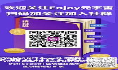 USDT存放在TPWallet的风险及安全性分析