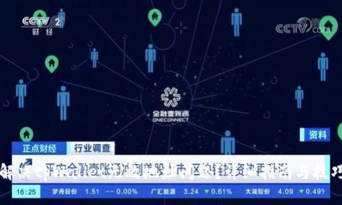 如何解决tpWallet无效地址问题？详细指南与技巧分享