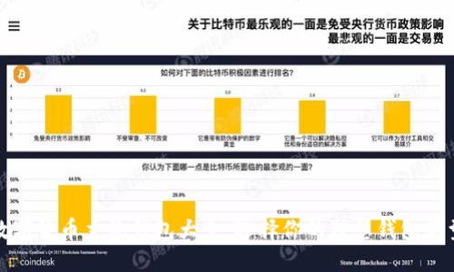 数字货币主流钱包大全：选择你的理想钱包类型
