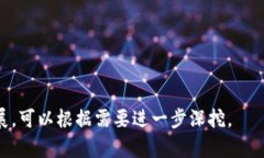 baioti全面解析加密货币采