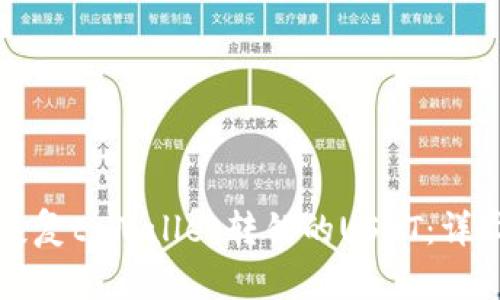 如何恢复tpWallet转错的USDT：详尽指南
