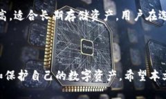 baioti数字货币钱包软件推