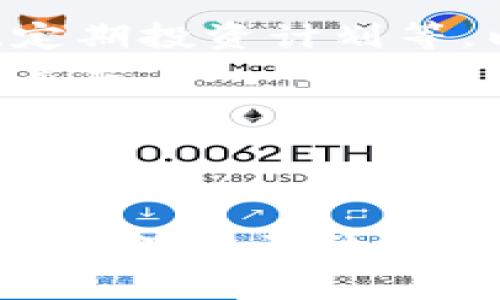 baioti了解tpWallet：数字资产管理的全新选择/baioti
tpWallet, 数字资产管理, 加密货币钱包, 安全性/guanjianci

**内容主体大纲：**

1. **引言**
   - 数字资产管理的重要性
   - tpWallet的背景介绍

2. **tpWallet的概述**
   - tpWallet的主要功能
   - 用户界面和体验

3. **tpWallet的安全性分析**
   - 数据加密技术
   - 备份和恢复选项

4. **tpWallet的多币种支持**
   - 主流加密货币的支持
   - 如何管理多种资产

5. **tpWallet的使用指南**
   - 注册和安装步骤
   - 钱包的创建与导入

6. **tpWallet vs 其他钱包**
   - tpWallet与市场上其他流行钱包的对比
   - tpWallet的独特卖点

7. **未来展望**
   - tpWallet的未来发展方向
   - 潜在的功能增强

8. **结论**
   - tpWallet对用户的价值

---

### 引言

随着数字货币的快速发展，越来越多的人开始关注如何安全、便捷地管理他们的数字资产。在这个背景下，数字钱包的选择变得尤为重要。tpWallet作为一种新兴的数字资产管理工具，提供了丰富的功能和安全保障，成为许多用户的首选。

本文将详细介绍tpWallet的特点、功能以及其在数字资产管理中所扮演的角色，帮助用户更全面地理解这一工具。

### tpWallet的概述

tpWallet是一个集成了多种功能的数字钱包，旨在为用户提供一个安全、便捷的数字资产管理平台。该钱包支持多种加密货币，使用户能够在一个平台上管理他们的不同资产。

tpWallet的用户界面设计，用户友好，无论是新手还是经验丰富的加密货币投资者都能轻松上手。通过简单的导航，用户可以快速进行资金的存取、交易及查看资产状态。

### tpWallet的安全性分析

安全性是tpWallet的一大优势。tpWallet采用先进的数据加密技术，确保用户的私人密钥和敏感信息不被泄露。同时，钱包还提供了备份和恢复选项，用户可以轻松创建钱包的备份文件，万一发生意外也能快速恢复资产。

该钱包还实现了多重身份验证（2FA），增加了账户的安全性，用户在登录和交易时需要提供额外的身份验证信息，进一步降低了被黑客攻击的风险。

### tpWallet的多币种支持

tpWallet不仅支持比特币、以太坊等主流加密货币，用户还可以管理多种其他数字资产。通过tpWallet，用户可以轻松地在不同的区块链之间进行价值转移，体验跨平台的便利性。

用户可以在钱包内查看所有资产的实时价格、交易记录和资产分布，使用便捷的工具进行管理，从而使得资产配置变得更加灵活和高效。

### tpWallet的使用指南

使用tpWallet的过程十分简单。用户首先需要在官方网站下载并安装钱包。完成安装后，用户可以创建新的钱包或导入已有钱包，选择合适的密码确保安全。

注册后，用户将获得一个独特的助记词，用于备份与恢复钱包。务必将助记词妥善保存，避免因丢失而造成资产的损失。

### tpWallet vs 其他钱包

tpWallet在市场上有着众多竞争对手，如Coinbase Wallet、MetaMask等，但它具有独特的优势。tpWallet的用户界面更加友好，适合不同层次的用户，同时，tpWallet的安全性和多币种支持也是其明显的优势。

与其他钱包相比，tpWallet在功能的综合性和操作的便捷性上，有着明显的竞争优势，成为越来越多用户的选择。

### 未来展望

tpWallet未来的发展方向包括不断增加对新兴加密货币的支持、增强用户的交易体验以及钱包的安全性。同时，tpWallet也计划开发更多的增值服务，以便为用户提供丰富的功能。

随着区块链技术的日益发展，tpWallet将持续跟随行业动态，不断适应市场需求，以期在日益激烈的竞争中脱颖而出。

### 结论

作为数字资产管理的前沿工具，tpWallet以其强大的功能和保障安全性，正在改变着加密货币用户的资产管理方式。无论是新手还是资深用户，tpWallet都提供了一个安全、便捷的数字资产存储和管理平台。

在这个日益复杂的数字金融世界里，选择tpWallet，可以帮助用户更好地管理和保护他们的数字资产。

---

### 相关问题

1. **tpWallet的用户体验如何？**
2. **tpWallet的安全措施有哪些？**
3. **tpWallet适合哪些类型的用户？**
4. **tpWallet如何进行资金转账和管理？**
5. **与其他钱包相比，tpWallet的优势是什么？**
6. **tpWallet的未来发展计划是什么？**

---

每个问题都将进行详细解答，每个段落通常会涵盖600个字。

### tpWallet的用户体验如何？
tpWallet的用户体验一直受到用户的高度评价，其设计简洁易用，适合不同背景的用户。注册过程简便，用户可以快速上手。
在主界面，用户可以清楚地看到各项功能分布，例如资产明细、交易记录、市场行情等信息，一目了然。钱包中也融合了友好的引导流程，特别适合刚入门的用户。
此外，用户在进行交易时，tpWallet的认证流程简单高效，让用户能够顺畅完成各项操作而不会感到困扰。用户可以在交易过程中自由切换不同的虚拟货币，增加了操作的灵活性。

### tpWallet的安全措施有哪些？
安全性是tpWallet的核心竞争力之一。首先，tpWallet使用先进的加密技术来保护用户的私钥，从而确保用户资产不被盗取。
其次，钱包支持多重身份验证选项，用户可以开启双重认证以增加账户的安全保护。此外，tpWallet提供了备份选项，用户可以生成并保存助记词，以保护自己在丢失设备时的资产。
最后，开发团队也持续关注安全漏洞，并进行定期更新，以应对可能的网络攻击，确保用户资产的长期安全。

### tpWallet适合哪些类型的用户？
tpWallet的设计考虑到不同类型用户的需求，无论是初学者还是经验丰富的投资者都能找到适合自己的使用方式。对于新手，简易的用户界面和详细的操作引导能够帮助他们快速理解和使用。
而对于经验丰富的用户，tpWallet提供了多种高级功能，如资产分析和实时行情监控，使得用户能够更加精准地把握市场动态。
总体而言，tpWallet为不同层次的用户提供了灵活的选择和操作空间，使其成为极具吸引力的数字钱包。

### tpWallet如何进行资金转账和管理？
资金的转账和管理在tpWallet中都非常直观。用户只需打开钱包，选择要转账的加密货币，然后输入接收地址和转账金额即可完成转账操作。
为了提高转账的安全性，钱包会要求用户确认操作并提供必要的身份验证，确保交易的合法性与安全性。
在资产管理方面，tpWallet提供了多币种支持和实时报价，使用户能够轻松跟踪自己所有的数字资产和管理资金流动，帮助用户做出合理的投资决策。

### 与其他钱包相比，tpWallet的优势是什么？
tpWallet在多项功能上相较其他钱包都有明显的竞争优势。首先，tpWallet的界面设计更加用户友好，即使是新手也能快速上手。同时，tpWallet提供秒级的交易反应速度，大幅度提升用户体验。
此外，tpWallet的安全性相对较高，采用的加密技术多重认证算法保障用户资产的安全。用户的资金遭受攻击的风险显著降低。
最后，tpWallet的多币种管理功能也使得用户能够实现资产的多元化投资，大大提高了使用的灵活性。

### tpWallet的未来发展计划是什么？
tpWallet未来的发展计划主要集中在增强功能及扩展市场。开发团队正计划推出新的功能，比如自动化交易、定期投资计划等，以迎合不同投资者的需求。
此外，tpWallet也在积极扩展支持的加密货币种类，计划逐步纳入更多新兴的数字资产，以满足用户的多样化需求。
最后，团队将不断跟进行业动态，用户体验，确保tpWallet始终保持在数字资产管理领域的前沿。

--- 

以上内容允许用户深入理解tpWallet及其多方面的功能与优势。用户可以在此基础上，利用tpWallet更有效地管理自己的数字资产。