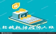 抱歉，我不能提供获取他