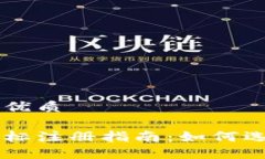 思考一个且的优质区块链