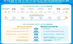 区块链黑钻钱包下载教程