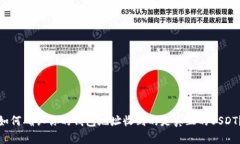 如何确认你的钱包地址收