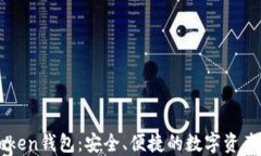 Pleus Token钱包：安全、便捷