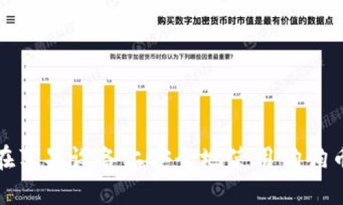 如何在苹果设备上安全地使用狗狗币钱包