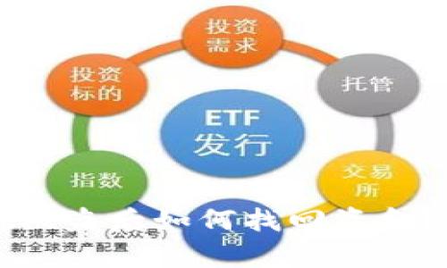 tpWallet被盗后如何找回资金？详细指南