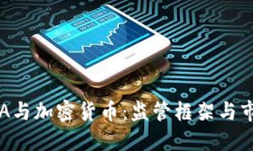 英国FCA与加密货币：监管框架与市场影响