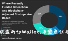 如何找回被盗的tpWallet：专