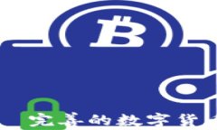狗狗币钱包群 – 完善的数