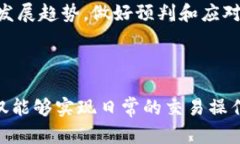 trx钱包地址是什么意思/