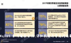 TPWallet 如何解除合约：详