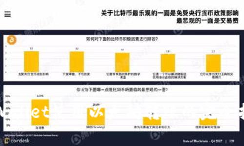 tpWallet使用以太坊转账的完全指南
