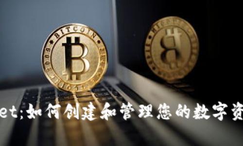 tpWallet：如何创建和管理您的数字资产钱包