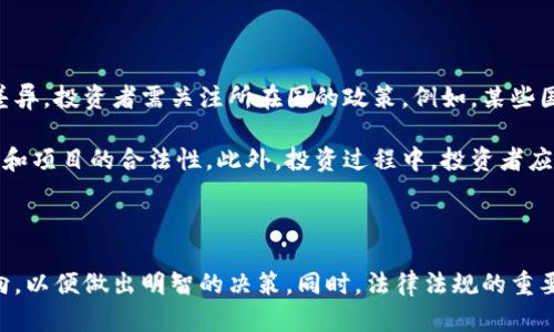  TRUMPFEB加密货币的深度解析与投资指南 / 
 guanjianci TRUMPFEB, 加密货币, 投资, 区块链 /guanjianci 

### 内容主体大纲

1. 介绍TRUMPFEB加密货币
   - TRUMPFEB的概述
   - 背景及发展历程

2. TRUMPFEB的技术框架
   - 区块链技术的应用
   - 安全性与隐私保护

3. TRUMPFEB的市场表现
   - 市场分析与趋势
   - 价格波动历程

4. 投资TRUMPFEB的风险与机遇
   - 投资的潛在收益
   - 主要风险因素分析

5. 如何投资TRUMPFEB
   - 投资渠道与平台
   - 策略与建议

6. TRUMPFEB的未来展望
   - 发展潜力分析
   - 未来的挑战与机遇

### 详细内容

#### 1. 介绍TRUMPFEB加密货币

TRUMPFEB加密货币是一种基于区块链技术的数字货币，旨在为全球用户提供快速、安全和高效的交易服务。它由一群专业的开发者和区块链专家于2019年创立，凭借其独特的技术架构和明确的市场定位，TRUMPFEB逐渐在加密货币市场中赢得了一席之地。

TRUMPFEB的开发初衷是为了现有的加密交易，减少繁琐的交易过程并降低交易费用。TRUMPFEB团队采用了一种创新的共识机制，确保了网络的去中心化和安全性。在过去的几年中，TRUMPFEB不断通过技术创新来提升其平台的稳定性和用户体验。

#### 2. TRUMPFEB的技术框架

TRUMPFEB基于一种先进的区块链技术，能够处理大量的交易请求。其底层技术采用了主流的以太坊和比特币的有益特性，同时进行了创新，以提高交易的速度和安全性。团队致力于开发一个透明且不可篡改的系统，让每个用户都能安心使用。

为了确保用户隐私，TRUMPFEB在区块链中引入了高级加密算法，交易数据经过多重加密，从而确保用户的信息安全。此外，TRUMPFEB还采取了分布式数据存储技术，减少了中心化带来的风险，确保了网络的抗攻击能力。

#### 3. TRUMPFEB的市场表现

自推出以来，TRUMPFEB的市场表现相对稳健，逐渐取得了一定的市场份额。其初始价格在电子货币交易平台上市时相对较低，但随着生态系统的逐步建立和合作伙伴关系的扩展，价格经历了多轮上涨。

从市场趋势分析来看，投资者对TRUMPFEB的兴趣逐年增加，社区建设活跃，使得其市场流动性得到大幅提升。分析师对TRUMPFEB的未来价格走向持乐观态度，认为它有可能迎来新的上涨周期。

#### 4. 投资TRUMPFEB的风险与机遇

尽管TRUMPFEB看似具备巨大的成长潜力，但投资依然面临一些风险。首先，市场波动性大，投资者需谨慎评估自己的风险承受能力。其次，虽然TRUMPFEB团队努力降低技术风险，但任何系统都可能遭遇黑客攻击，因此投资者必须关注网络的安全性。

然而，投资TRUMPFEB也有许多机遇，比如参与其生态建设、享受代币增值、获取潜在的高收益等。随着加密货币市场的成熟，该项目的可持续发展能力将吸引更多的机构投资者，进一步验证其投资价值。

#### 5. 如何投资TRUMPFEB

投资TRUMPFEB可以通过多个渠道进行，首选是主流的加密货币交易所，这里提供了安全交易环境和多样化的交易对。同时，投资者还可以通过去中心化交易所进行交易，享受更低的交易费用。

在投资策略上，建议投资者采用分散投资的原则，不要将所有资金投入单一项目。同时，定期关注市场动态和TRUMPFEB项目的进展，以便及时调整投资组合，降低潜在损失。

#### 6. TRUMPFEB的未来展望

展望未来，TRUMPFEB有着广阔的发展潜力。随着区块链技术的不断发展和市场的逐渐成熟，TRUMPFEB有可能成为主流加密货币之一。未来，团队计划推出更多功能，包括更便捷的支付选项以及智能合约应用等，以提升用户体验。

然而，TRUMPFEB也面临着诸多挑战，包括法律政策的不确定性、市场竞争的激烈等。团队需不断适应市场变化，提升自身竞争力，才能在这种变化中获得长足发展。

### 相关问题

1. TRUMPFEB加密货币的独特之处是什么？
2. 如何评估TRUMPFEB的投资价值？
3. TRUMPFEB在全球加密市场中的定位如何？
4. 如何避免投资TRUMPFEB中的常见陷阱？
5. TRUMPFEB未来的技术发展方向是什么？
6. 投资TRUMPFEB需要注意哪些法律法规？

### 问题详细介绍

#### 1. TRUMPFEB加密货币的独特之处是什么？

TRUMPFEB加密货币的独特之处在于其技术创新及市场定位。与其他加密货币不同，TRUMPFEB致力于提升用户体验以及交易的便利性。其独特的共识机制不仅提高了交易速度，还确保了网络的去中心化，避免了中心化带来的风险。此外，TRUMPFEB具有高安全性，通过多重加密技术保护用户隐私，从技术层面上增强了用户的信任感。

TRUMPFEB还注重生态建设，积极与多个行业进行合作，拓展其应用场景。从在线支付到智能合约，TRUMPFEB展现出多元化的使用潜力，这使得其不仅仅是一个交易工具，还有可能成为一个综合性的区块链生态系统。这种全面的发展策略，使得TRUMPFEB在竞争激烈的加密市场中脱颖而出。

#### 2. 如何评估TRUMPFEB的投资价值？

评估TRUMPFEB的投资价值通常需要从多个维度进行：首先，技术实力是基础。投资者需要关注TRUMPFEB的技术架构、团队背景和持续的技术创新能力。如果项目在技术上不断进步，其竞争优势会不断提升，从而增强投资者的信心。

其次，市场表现也是一个重要指标。投资者应通过分析市场趋势、价格波动以及成交量来评估TRUMPFEB的流动性和市场接受度。同时，关注社区的活跃程度，可以反映出用户对TRUMPFEB的认同感和参与度。最后，了解项目的长期发展规划及合作伙伴关系，有助于判断其未来的潜力。

#### 3. TRUMPFEB在全球加密市场中的定位如何？

TRUMPFEB目前在全球加密市场中尚处于发展阶段，但已展现出相当的潜力。通过独特的市场定位和强大的技术支持，TRUMPFEB正在逐步建立自己的品牌。其目标是成为数字货币交易中一种可行的选择，特别是在低成本、高速度的交易上。

在全球范围内，加密货币市场的竞争愈发激烈，TRUMPFEB需要不断提升自身的差异化优势。其未来成功与否，将取决于如何把握市场需求、用户体验，同时扩大市场份额。TRUMPFEB的持续发展需要兼顾经济效益与社会责任，以在全球市场中占据一席之地。

#### 4. 如何避免投资TRUMPFEB中的常见陷阱？

投资TRUMPFEB时，投资者应该保持谨慎，避免一些常见陷阱。首先，建议投资者不要盲目跟风，应独立进行市场分析，了解项目的基本情况和市场背景。在加密货币领域，炒作现象层出不穷，投资者需要保持清醒的头脑，不要让情绪左右判断。

其次，确保使用正规交易平台进行交易，避免在不熟悉的平台上进行不必要的投资。同时，了解TRUMPFEB的技术背景、团队实力以及社区活跃度等，能帮助投资者判断项目的真实情况，从而降低投资风险。最重要的是，切勿孤注一掷，合理规划投资比例，分散风险，从而实现长期收益的最大化。

#### 5. TRUMPFEB未来的技术发展方向是什么？

未来，TRUMPFEB将在技术上不断创新，以适应市场变化和用户需求。首先，团队会继续其交易速度及手续费结构，力求提供更优质的服务，让用户获得更好的体验。此外，TRUMPFEB计划引入更多智能合约功能，实现更为复杂的金融工具，从而吸引更多的用户和合作伙伴。

此外，团队还可能深入探索去中心化金融（DeFi）的应用，搭建基于TRUMPFEB的去中心化交易所。在技术安全方面，TRUMPFEB将继续提升其抗攻击能力，确保用户交易和信息的安全。通过这些技术发展的策略，TRUMPFEB力求在日益激烈的竞争中保持领先。

#### 6. 投资TRUMPFEB需要注意哪些法律法规？

随着全球范围内对加密货币监管的提高，投资者在投资TRUMPFEB时，必须了解相关法律法规。首先，不同国家对加密货币的监管政策存在很大差异，投资者需关注所在国的政策，例如，某些国家可能禁止加密货币的交易，而另一些则可能吸引更多投资。

投资者还需重视合规性问题，确保参与的交易平台及交易方式符合当地法律。TRUMPFEB也会在运营过程中积极遵循法律规定，以提升用户信任和项目的合法性。此外，投资过程中，投资者应对相关法规进行深入了解，包括税务要求、商业行为规范等，以确保自身的投资行为符合规定，避免法律风险。

### 结尾 

TRUMPFEB加密货币作为一项新兴资产，其潜力和机遇仍有待发掘。投资者在进行投资时，需要全面了解其技术背景、市场表现和未来的发展方向，以便做出明智的决策。同时，法律法规的重要性不容忽视，投资者需保持透明的操作，以降低潜在的法律风险。总之，谨慎投资，理性分析，才能使TRUMPFEB成为财富增值的新渠道。