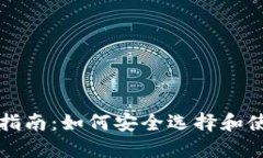 虚拟币钱包下载指南：如