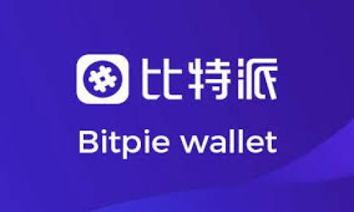 在处理与虚拟币钱包相关的问题时，尤其是的邀请码等敏感信息，我们需要谨慎，因为市场上存在很多不同类型的钱包，各自的邀请码和使用条款也会有所不同。以下是简要的说明和内容大纲，您可以基于此进行进一步的扩展。

### 及关键词


如何安全使用虚拟币钱包及邀请码解析