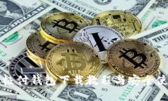 比特币极付钱包下载教程