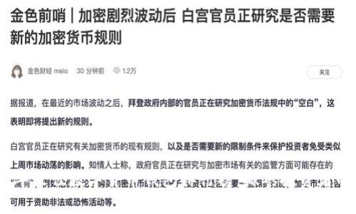 2023年最佳数字货币钱包排行榜：搬砖投资者的首选