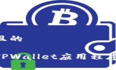 思考一个且的如何找到T
