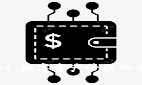 tpWallet：数字资产管理的全面指南