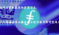 如何在不同平台下载并使