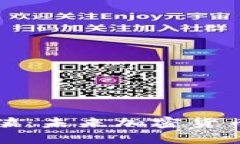 : 隐身侠：未来加密货币的