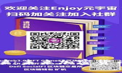 : 隐身侠：未来加密货币的黑马