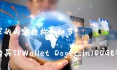 以下是您请求的内容结构