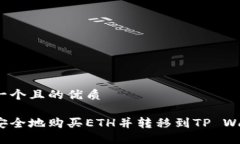 思考一个且的优质如何安