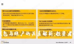 以太坊钱包与账户的关系