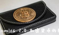   理解Tokenomics 1.0：加密货
