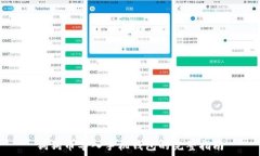   狗狗币导入手机钱包的完