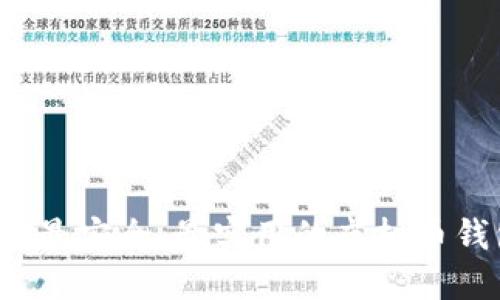 2023年最安全、最实用的虚拟币钱包推荐